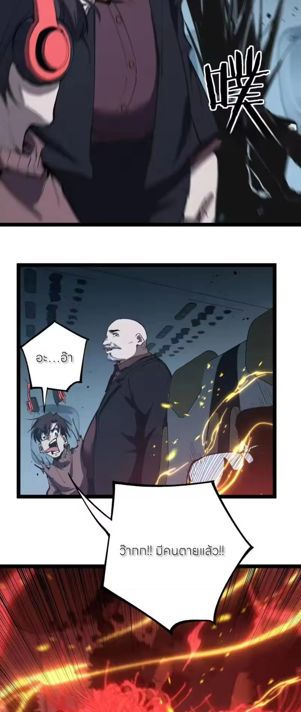อ่านมังงะ God-level Assassin, I Am the Shadow นักฆ่าระดับเทพ ข้าคือเงามืด หน้าที่ 40 แปลไทย