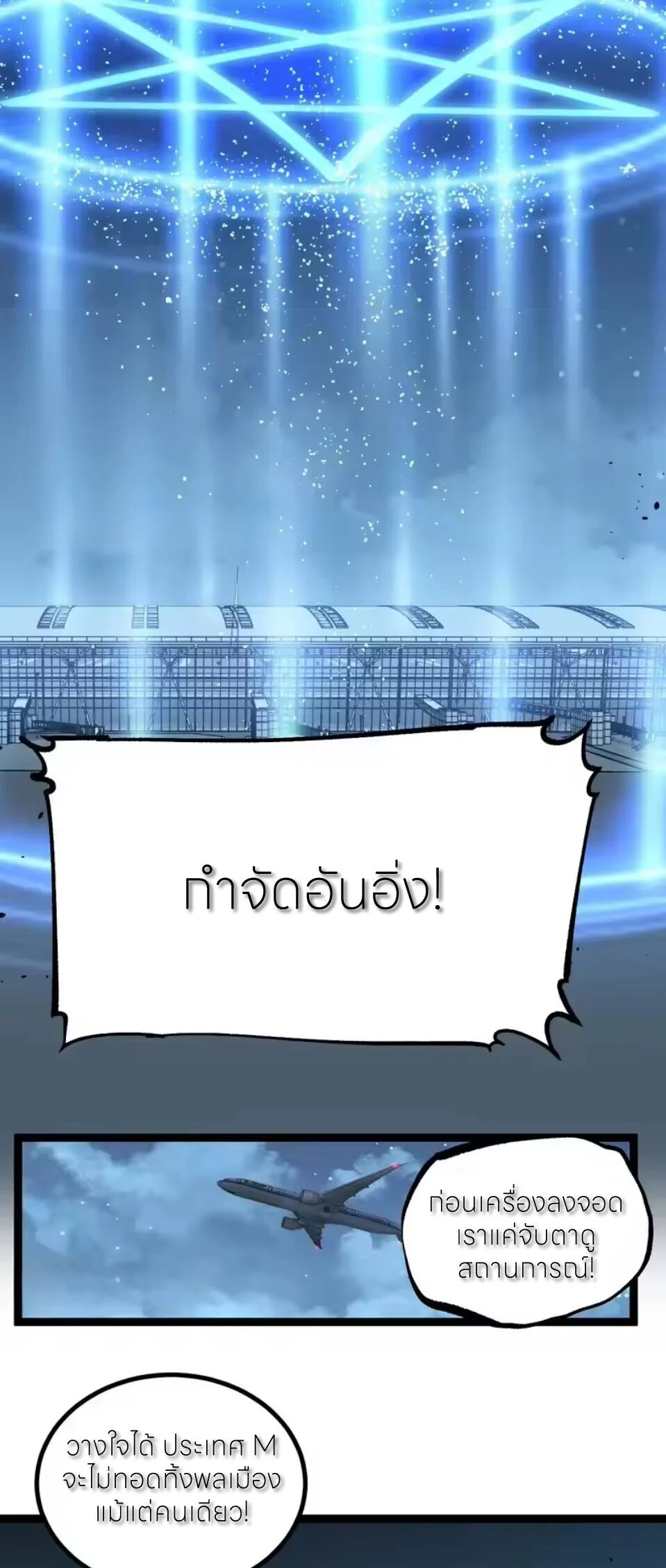 อ่านมังงะ God-level Assassin, I Am the Shadow นักฆ่าระดับเทพ ข้าคือเงามืด หน้าที่ 32 แปลไทย