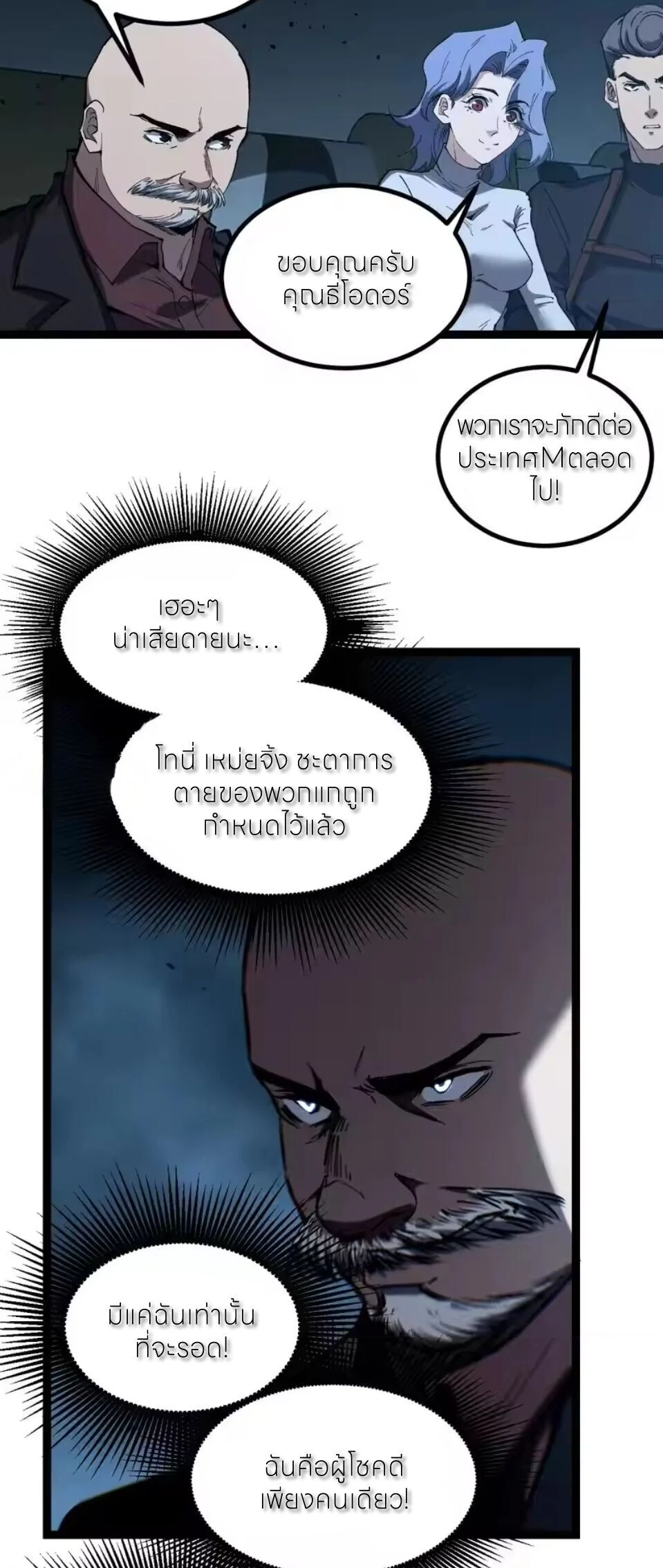 อ่านมังงะ God-level Assassin, I Am the Shadow นักฆ่าระดับเทพ ข้าคือเงามืด หน้าที่ 34 แปลไทย