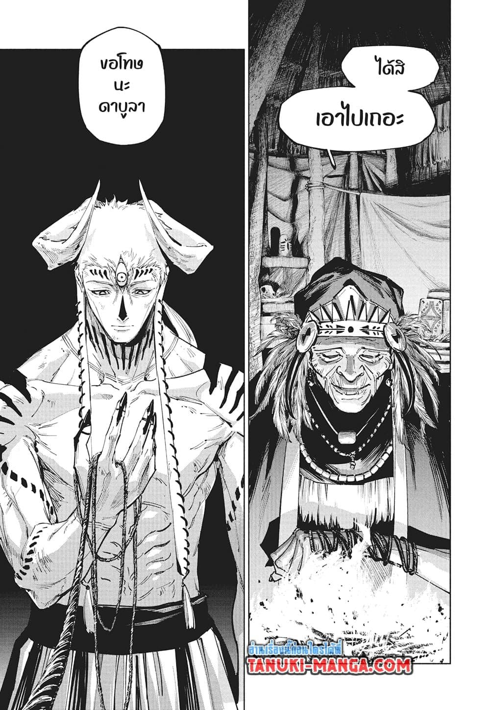 อ่านมังงะ Jujutsu Kaisen Modulo มหาเวทย์ผนึกมาร Modulo หน้าที่ 11 แปลไทย