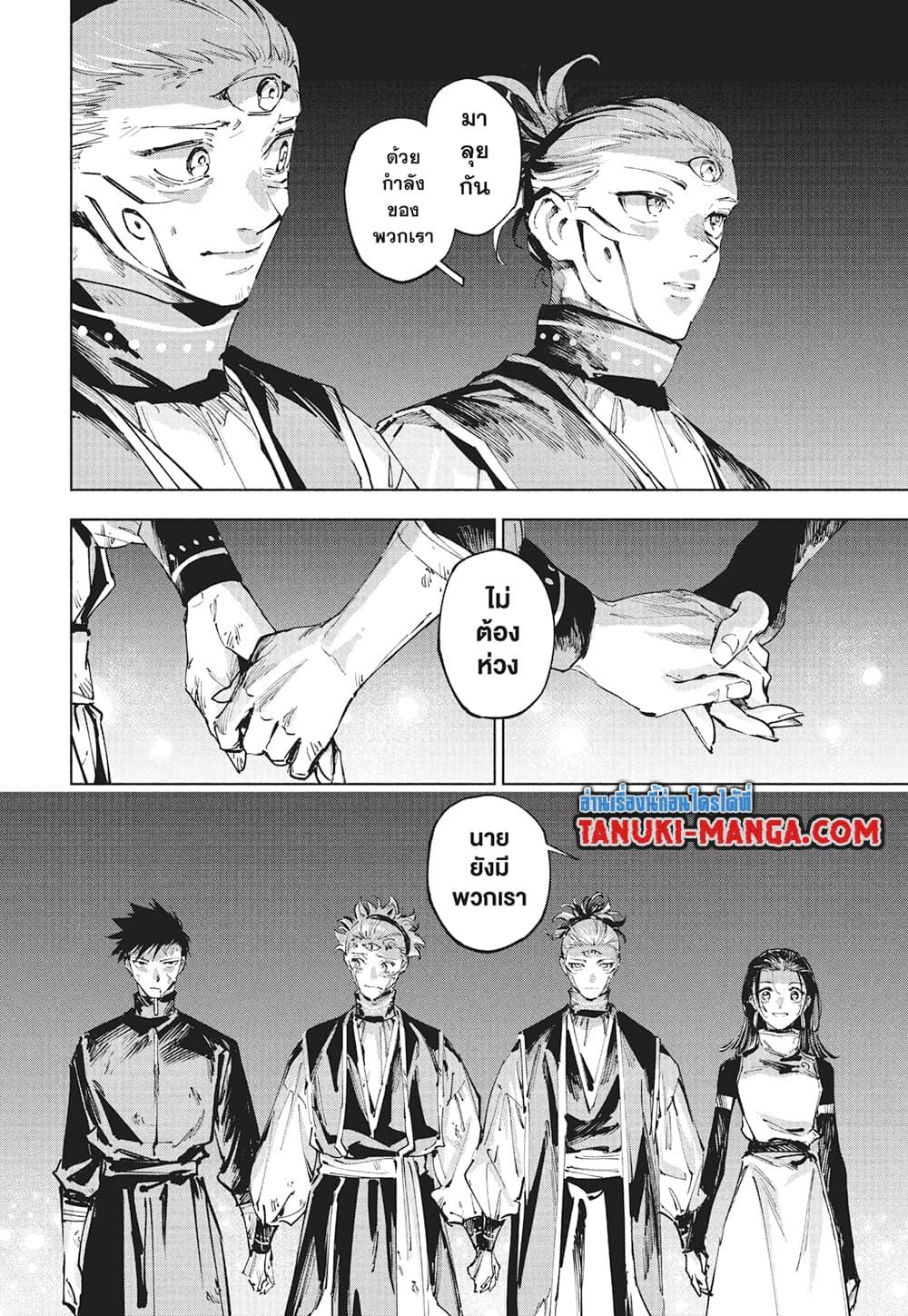 อ่านมังงะ Jujutsu Kaisen Modulo มหาเวทย์ผนึกมาร Modulo หน้าที่ 18 แปลไทย