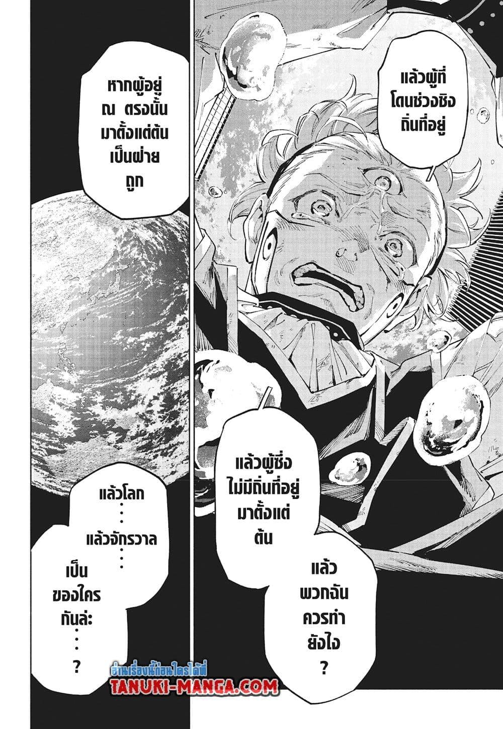 อ่านมังงะ Jujutsu Kaisen Modulo มหาเวทย์ผนึกมาร Modulo หน้าที่ 6 แปลไทย
