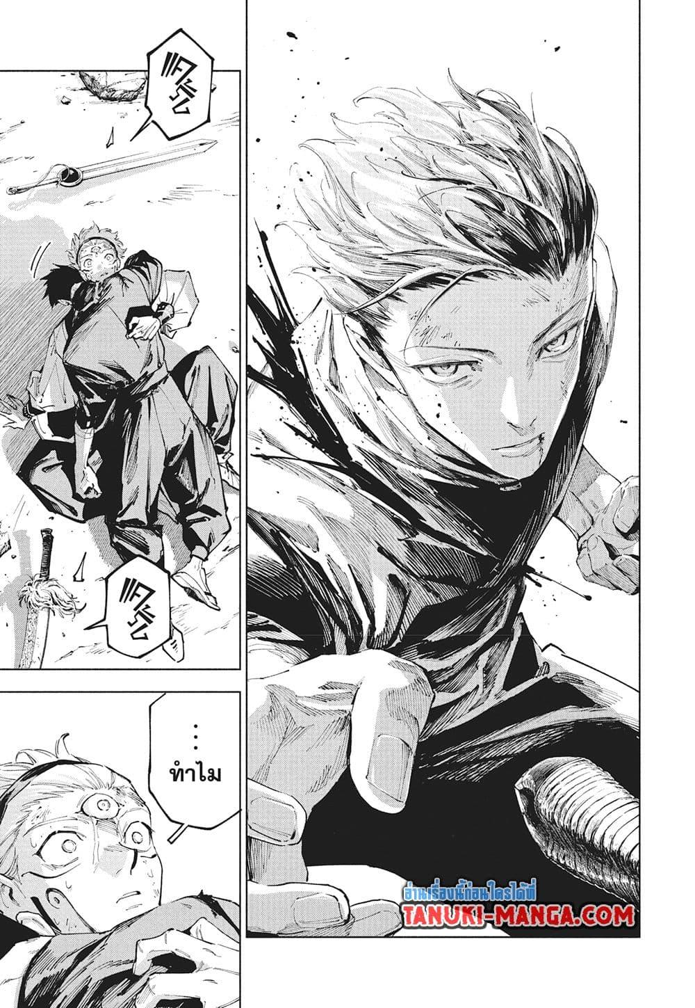 อ่านมังงะ Jujutsu Kaisen Modulo มหาเวทย์ผนึกมาร Modulo หน้าที่ 3 แปลไทย