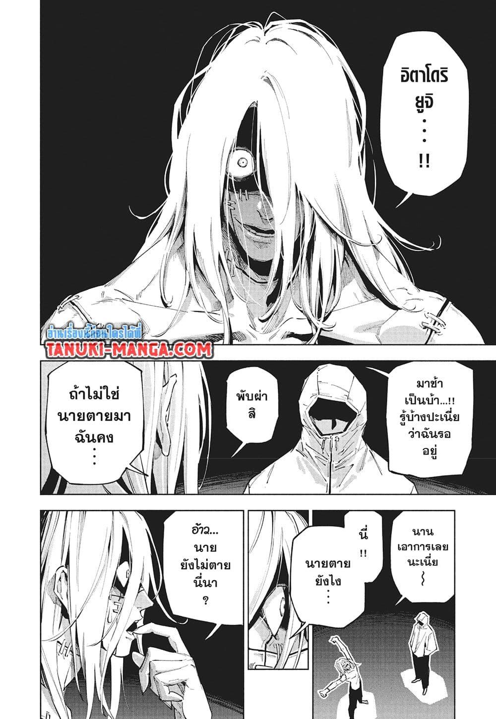 อ่านมังงะ Jujutsu Kaisen Modulo มหาเวทย์ผนึกมาร Modulo หน้าที่ 17 แปลไทย