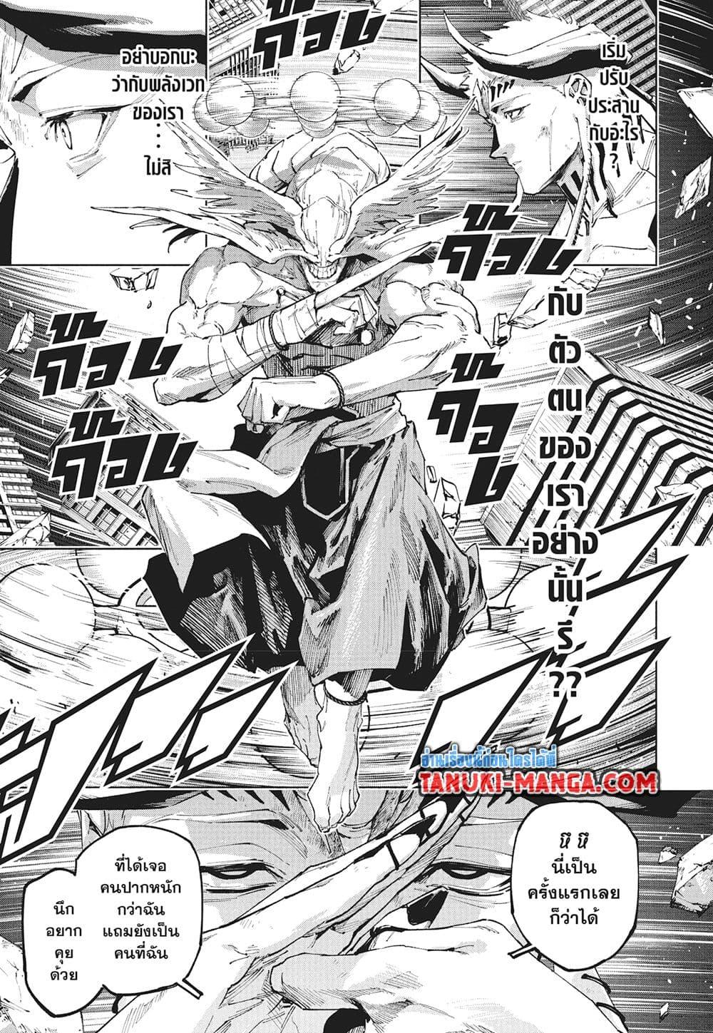 อ่านมังงะ Jujutsu Kaisen Modulo มหาเวทย์ผนึกมาร Modulo หน้าที่ 11 แปลไทย