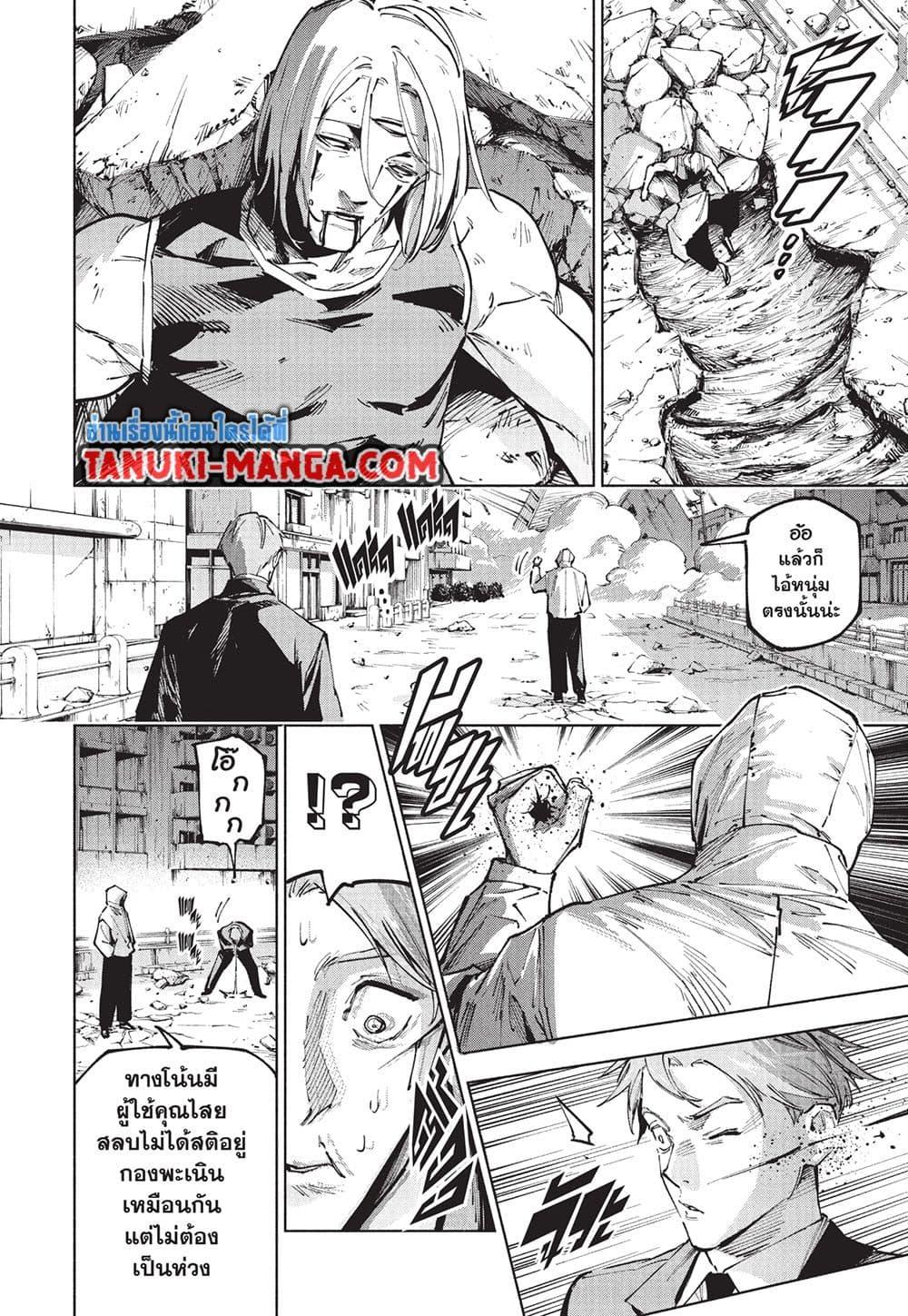 อ่านมังงะ Jujutsu Kaisen Modulo มหาเวทย์ผนึกมาร Modulo หน้าที่ 6 แปลไทย