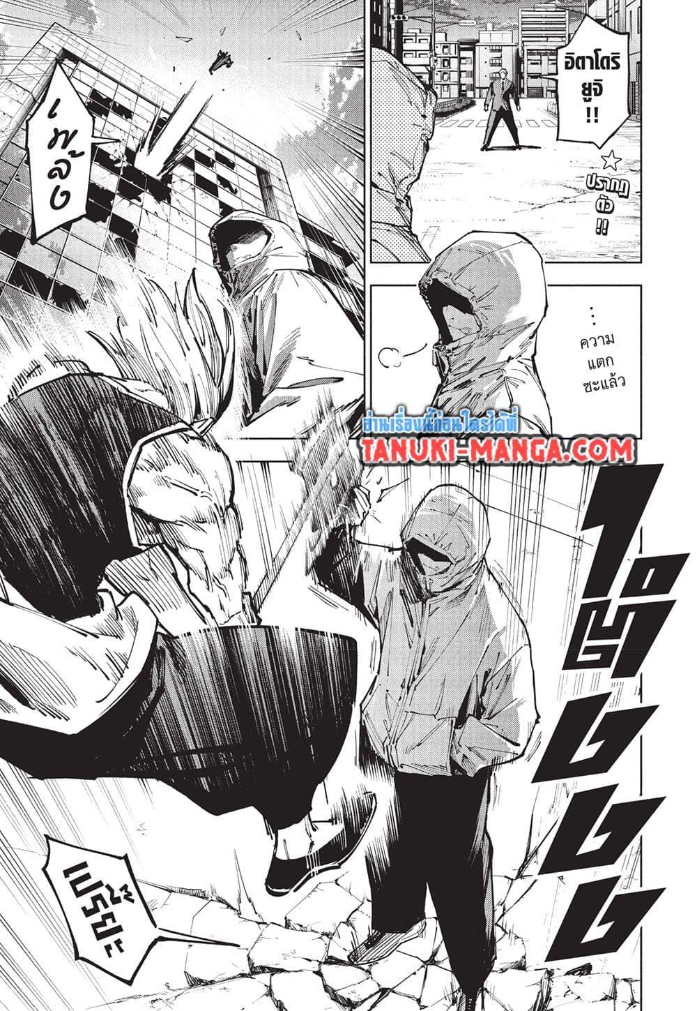 อ่านมังงะ Jujutsu Kaisen Modulo มหาเวทย์ผนึกมาร Modulo หน้าที่ 3 แปลไทย
