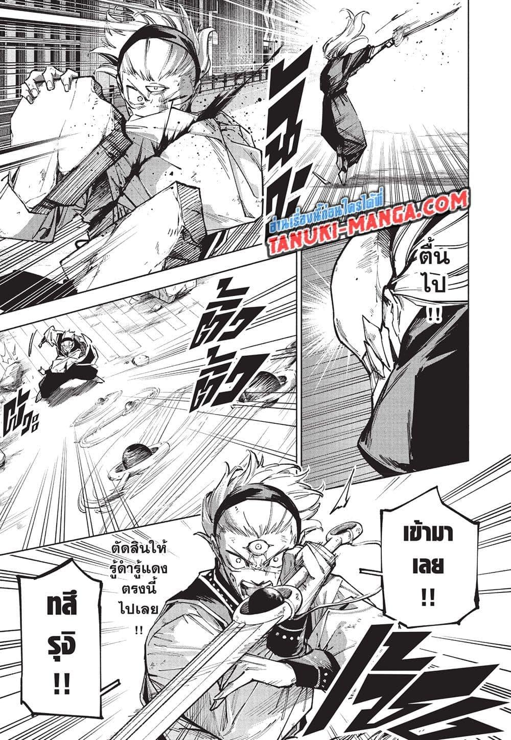 อ่านมังงะ Jujutsu Kaisen Modulo มหาเวทย์ผนึกมาร Modulo หน้าที่ 19 แปลไทย