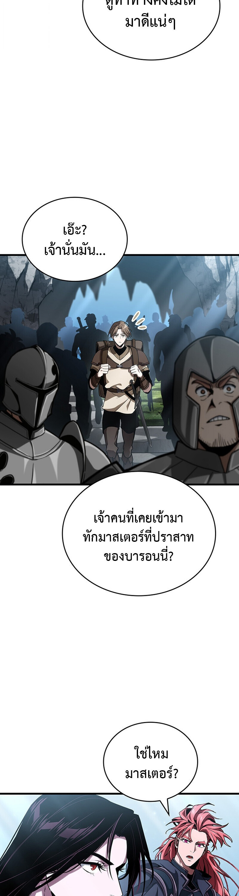 อ่านมังงะ Crimson Reset ชีวิตครั้งที่สองของราชันรัตติกาล หลังจากหลบหนีมาครึ่งปี แวมไพร์ยูจีนก็ถูกสังหารในที่สุด หน้าที่ 9 แปลไทย