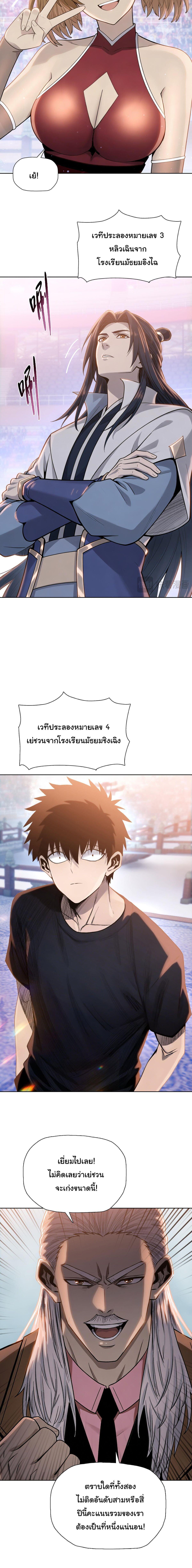 อ่านมังงะ Pig Slayer พิชิตโลกด้วยมีดเชือดหมู ก็สมเหตุสมผลใช่ไหม หน้าที่ 4 แปลไทย