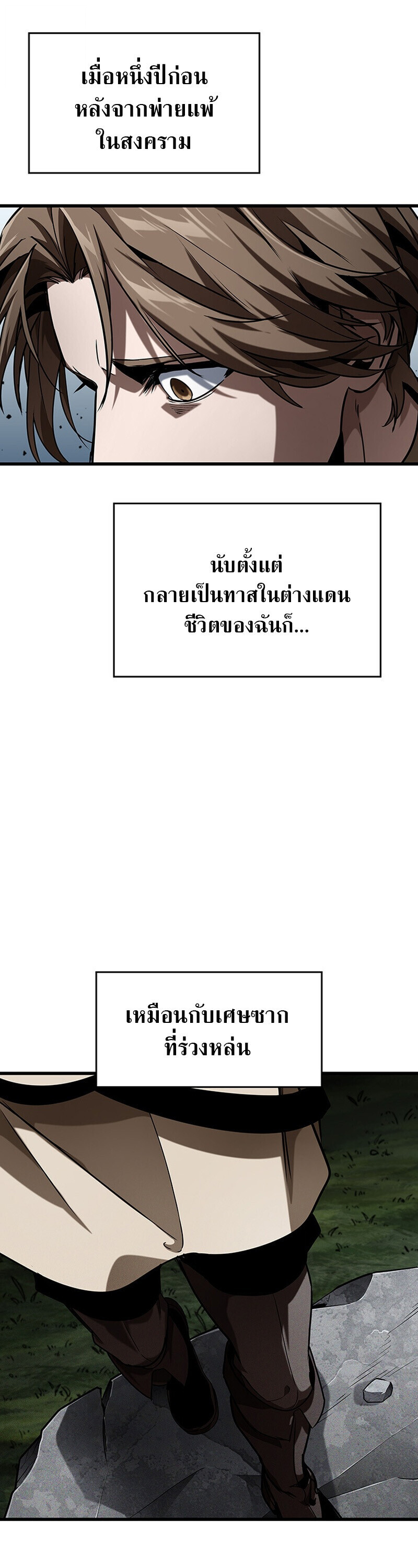 อ่านมังงะ Crimson Reset ชีวิตครั้งที่สองของราชันรัตติกาล หลังจากหลบหนีมาครึ่งปี แวมไพร์ยูจีนก็ถูกสังหารในที่สุด หน้าที่ 15 แปลไทย