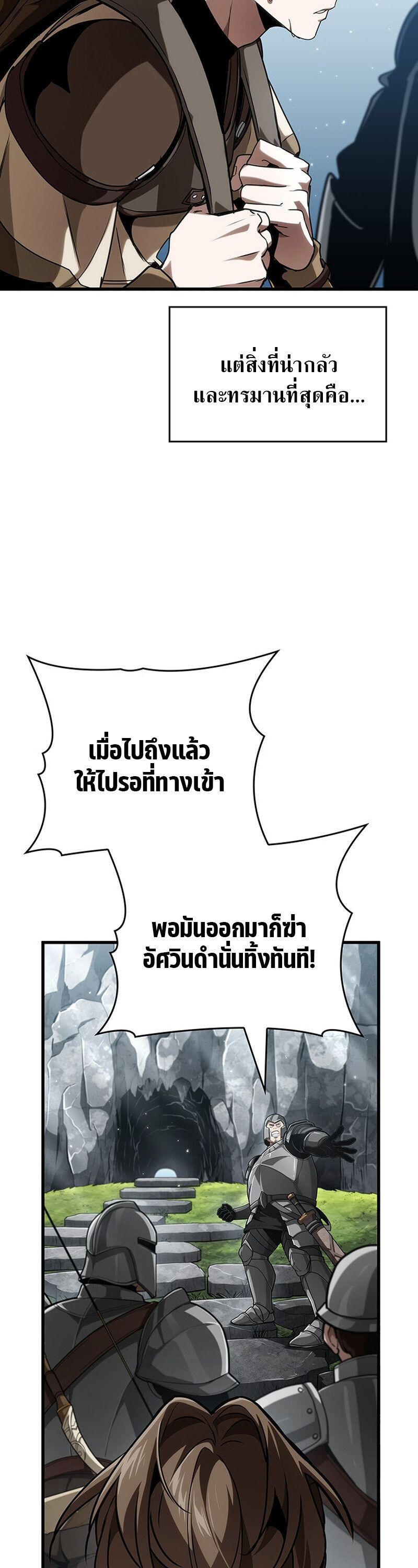 อ่านมังงะ Crimson Reset ชีวิตครั้งที่สองของราชันรัตติกาล หลังจากหลบหนีมาครึ่งปี แวมไพร์ยูจีนก็ถูกสังหารในที่สุด หน้าที่ 17 แปลไทย