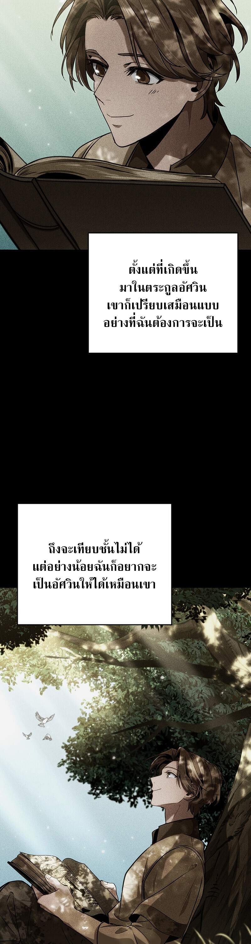 อ่านมังงะ Crimson Reset ชีวิตครั้งที่สองของราชันรัตติกาล หลังจากหลบหนีมาครึ่งปี แวมไพร์ยูจีนก็ถูกสังหารในที่สุด หน้าที่ 13 แปลไทย
