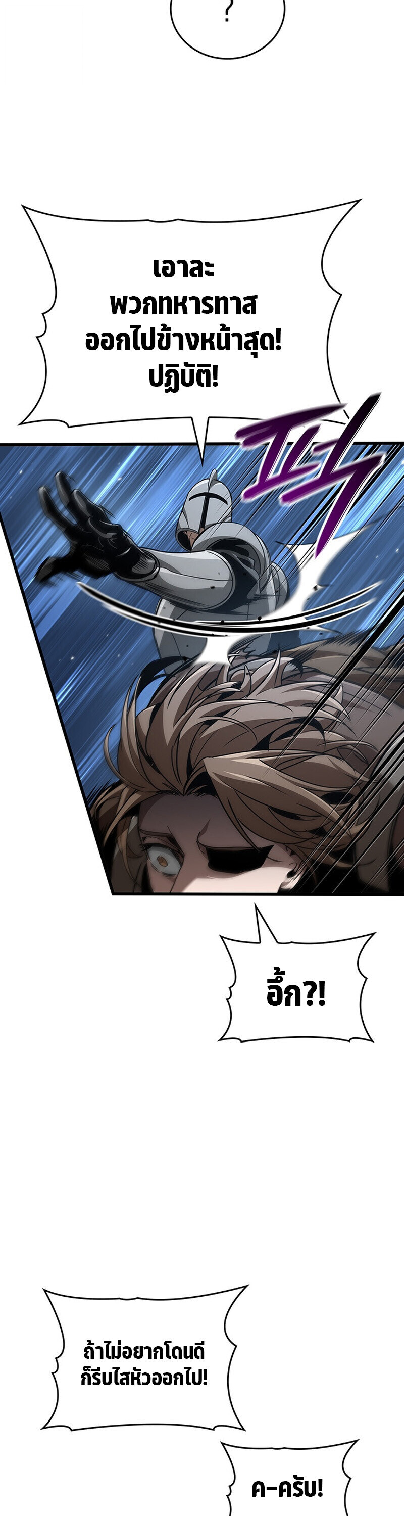 อ่านมังงะ Crimson Reset ชีวิตครั้งที่สองของราชันรัตติกาล หลังจากหลบหนีมาครึ่งปี แวมไพร์ยูจีนก็ถูกสังหารในที่สุด หน้าที่ 24 แปลไทย