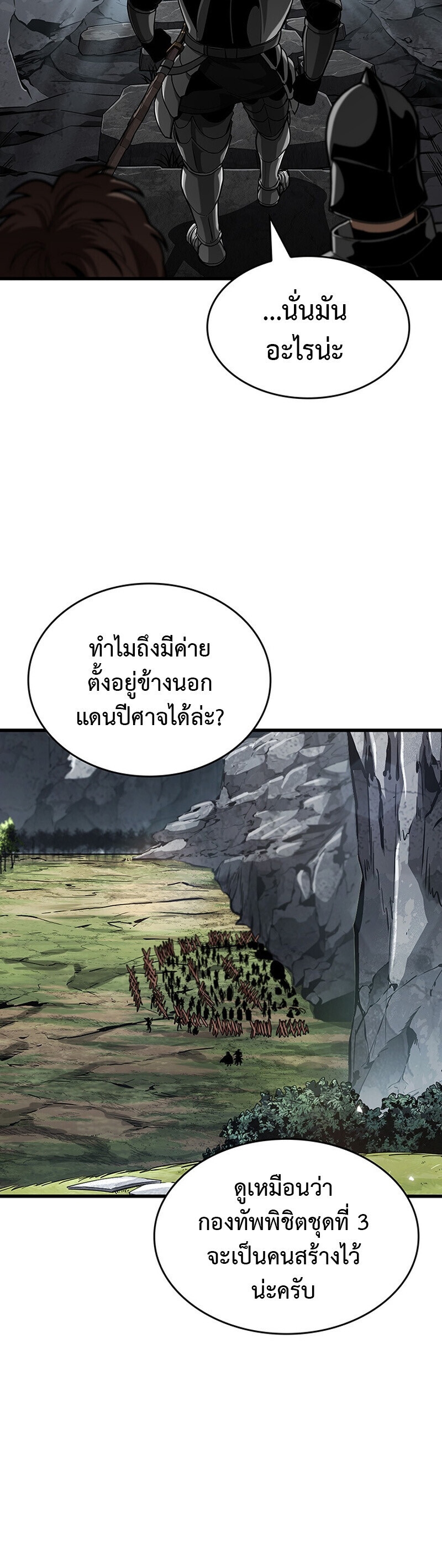 อ่านมังงะ Crimson Reset ชีวิตครั้งที่สองของราชันรัตติกาล หลังจากหลบหนีมาครึ่งปี แวมไพร์ยูจีนก็ถูกสังหารในที่สุด หน้าที่ 20 แปลไทย