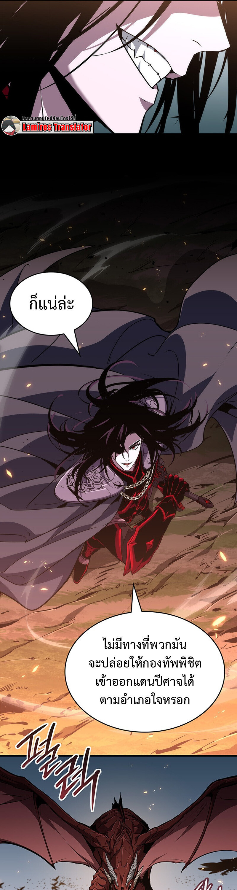 อ่านมังงะ Crimson Reset ชีวิตครั้งที่สองของราชันรัตติกาล หลังจากหลบหนีมาครึ่งปี แวมไพร์ยูจีนก็ถูกสังหารในที่สุด หน้าที่ 41 แปลไทย