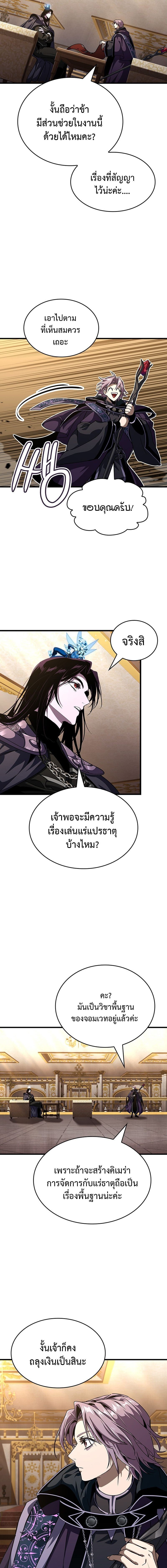 อ่านมังงะ Crimson Reset ชีวิตครั้งที่สองของราชันรัตติกาล หลังจากหลบหนีมาครึ่งปี แวมไพร์ยูจีนก็ถูกสังหารในที่สุด หน้าที่ 9 แปลไทย