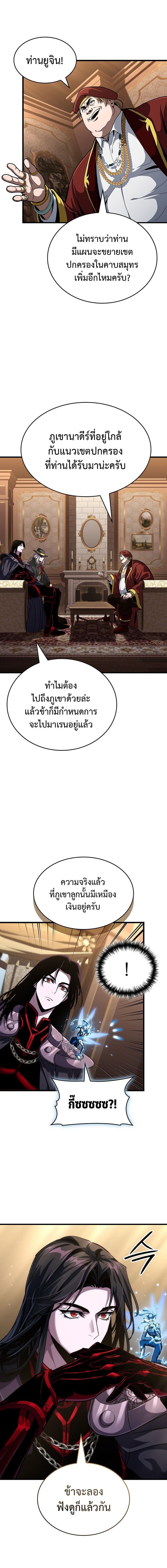 อ่านมังงะ Crimson Reset ชีวิตครั้งที่สองของราชันรัตติกาล หลังจากหลบหนีมาครึ่งปี แวมไพร์ยูจีนก็ถูกสังหารในที่สุด หน้าที่ 6 แปลไทย