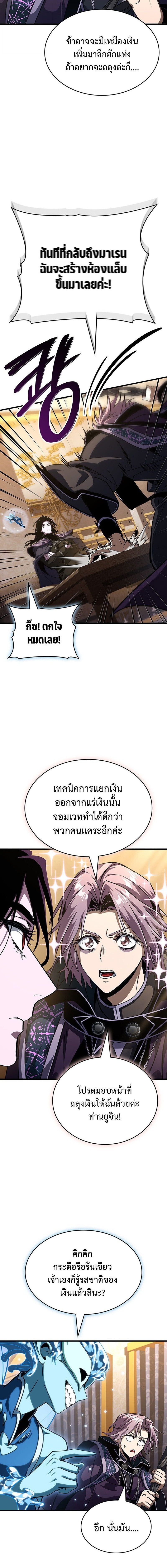 อ่านมังงะ Crimson Reset ชีวิตครั้งที่สองของราชันรัตติกาล หลังจากหลบหนีมาครึ่งปี แวมไพร์ยูจีนก็ถูกสังหารในที่สุด หน้าที่ 10 แปลไทย