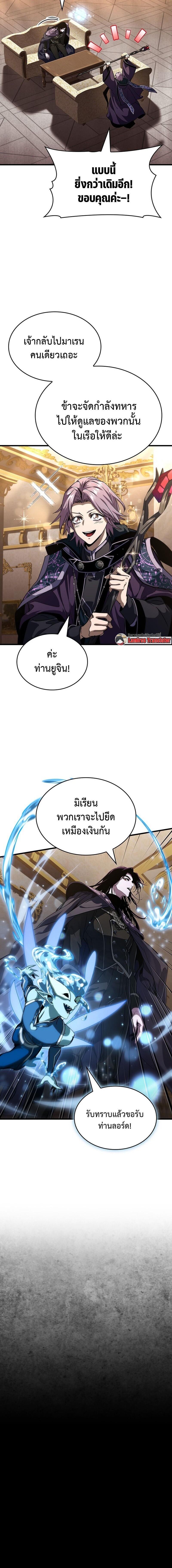 อ่านมังงะ Crimson Reset ชีวิตครั้งที่สองของราชันรัตติกาล หลังจากหลบหนีมาครึ่งปี แวมไพร์ยูจีนก็ถูกสังหารในที่สุด หน้าที่ 12 แปลไทย