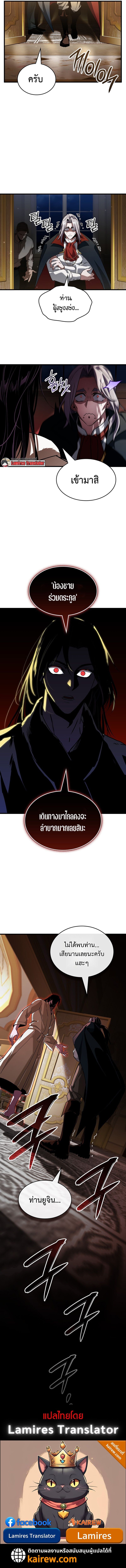 อ่านมังงะ Crimson Reset ชีวิตครั้งที่สองของราชันรัตติกาล หลังจากหลบหนีมาครึ่งปี แวมไพร์ยูจีนก็ถูกสังหารในที่สุด หน้าที่ 11 แปลไทย