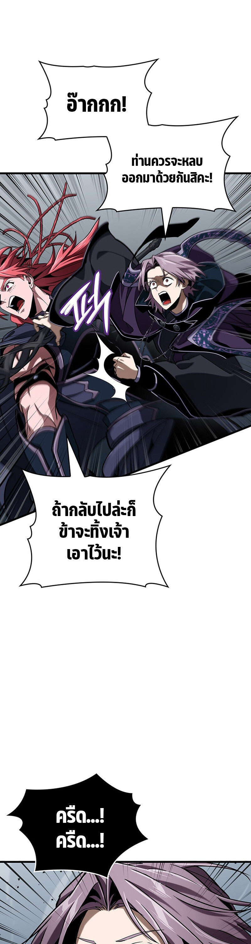 อ่านมังงะ Crimson Reset ชีวิตครั้งที่สองของราชันรัตติกาล หลังจากหลบหนีมาครึ่งปี แวมไพร์ยูจีนก็ถูกสังหารในที่สุด หน้าที่ 34 แปลไทย