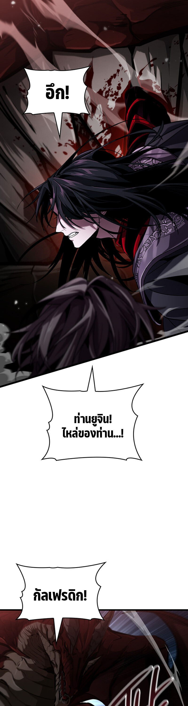อ่านมังงะ Crimson Reset ชีวิตครั้งที่สองของราชันรัตติกาล หลังจากหลบหนีมาครึ่งปี แวมไพร์ยูจีนก็ถูกสังหารในที่สุด หน้าที่ 31 แปลไทย