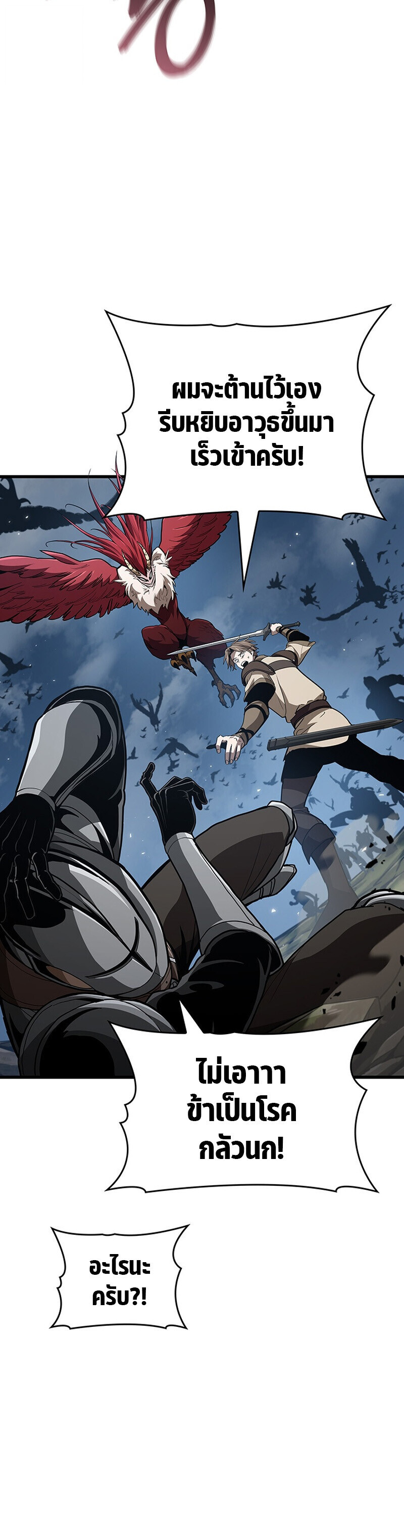 อ่านมังงะ Crimson Reset ชีวิตครั้งที่สองของราชันรัตติกาล หลังจากหลบหนีมาครึ่งปี แวมไพร์ยูจีนก็ถูกสังหารในที่สุด หน้าที่ 7 แปลไทย