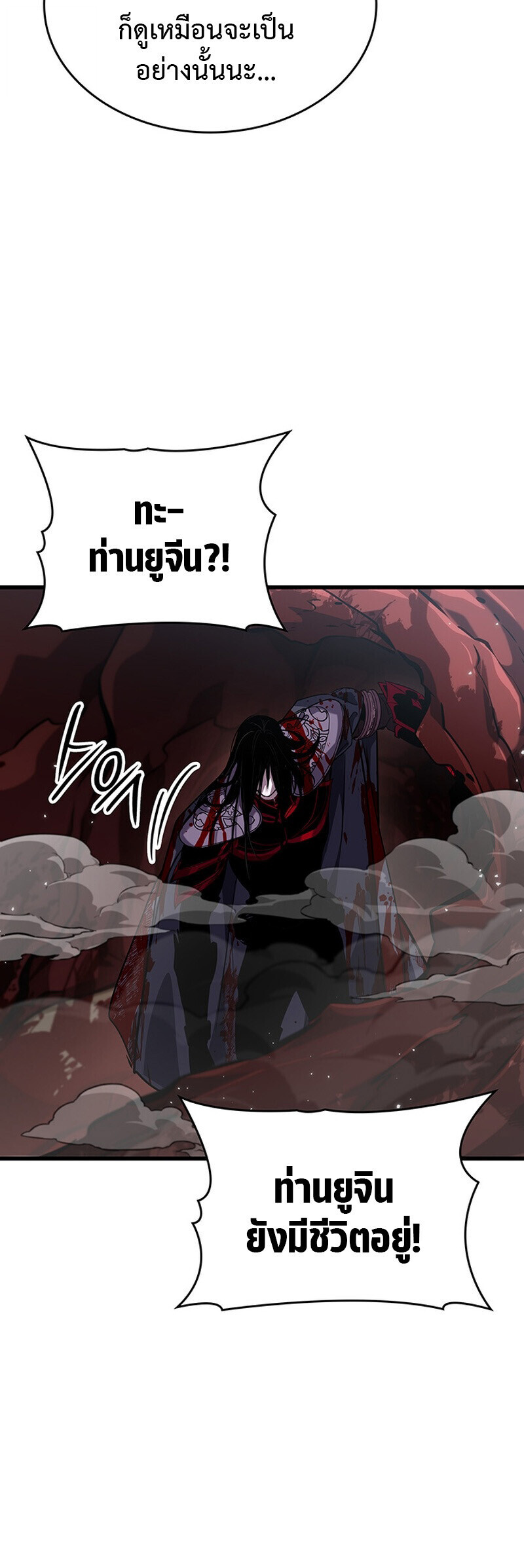 อ่านมังงะ Crimson Reset ชีวิตครั้งที่สองของราชันรัตติกาล หลังจากหลบหนีมาครึ่งปี แวมไพร์ยูจีนก็ถูกสังหารในที่สุด หน้าที่ 45 แปลไทย