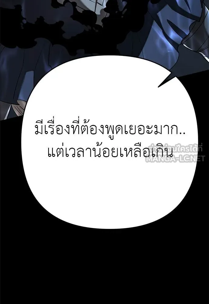 อ่านมังงะ Reincarnation Path of The Underworld King ยอมรา ผู้พิพากษาจากนรก หน้าที่ 97 แปลไทย