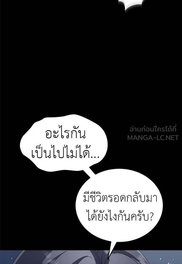 อ่านมังงะ Reincarnation Path of The Underworld King ยอมรา ผู้พิพากษาจากนรก หน้าที่ 11 แปลไทย