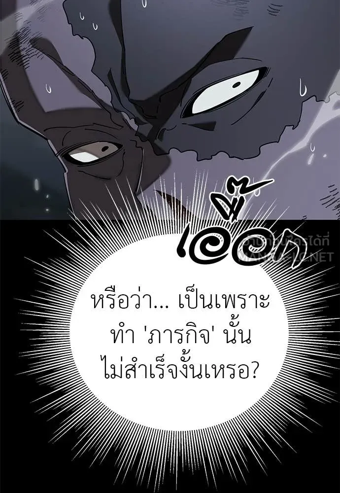อ่านมังงะ Reincarnation Path of The Underworld King ยอมรา ผู้พิพากษาจากนรก หน้าที่ 4 แปลไทย