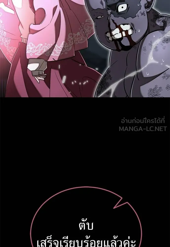 อ่านมังงะ Reincarnation Path of The Underworld King ยอมรา ผู้พิพากษาจากนรก หน้าที่ 6 แปลไทย