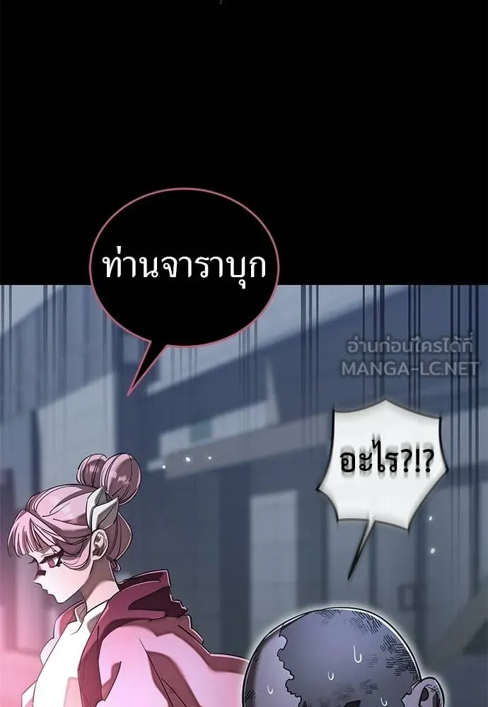 อ่านมังงะ Reincarnation Path of The Underworld King ยอมรา ผู้พิพากษาจากนรก หน้าที่ 5 แปลไทย