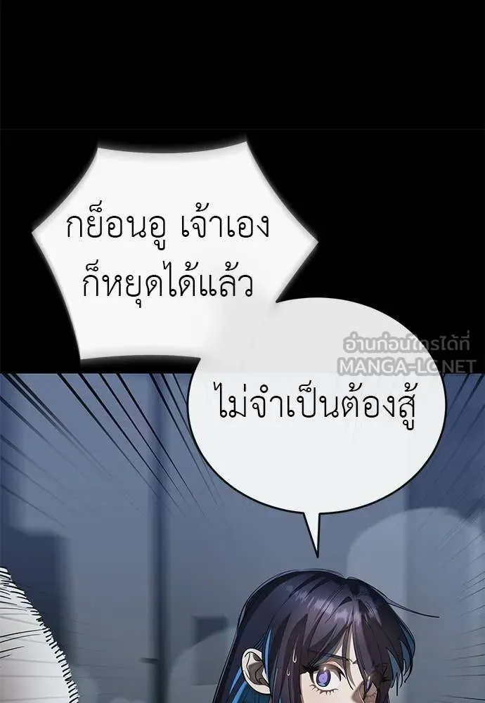 อ่านมังงะ Reincarnation Path of The Underworld King ยอมรา ผู้พิพากษาจากนรก หน้าที่ 35 แปลไทย
