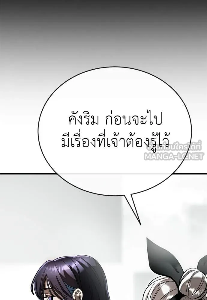 อ่านมังงะ Reincarnation Path of The Underworld King ยอมรา ผู้พิพากษาจากนรก หน้าที่ 22 แปลไทย