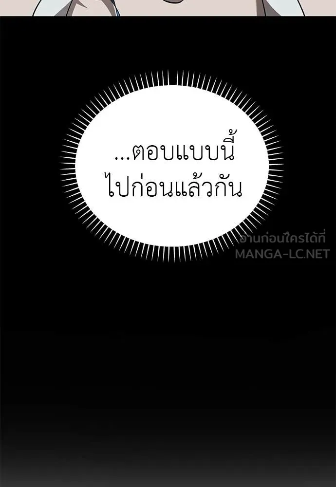 อ่านมังงะ Reincarnation Path of The Underworld King ยอมรา ผู้พิพากษาจากนรก หน้าที่ 21 แปลไทย
