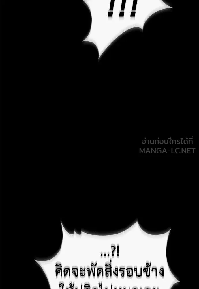 อ่านมังงะ Reincarnation Path of The Underworld King ยอมรา ผู้พิพากษาจากนรก หน้าที่ 58 แปลไทย