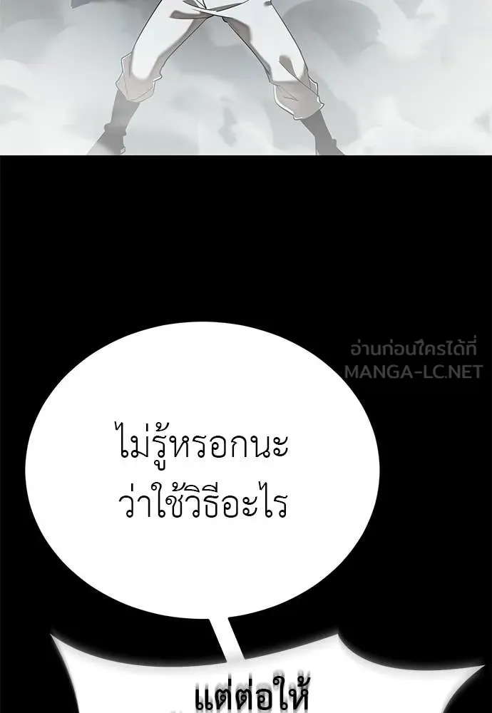 อ่านมังงะ Reincarnation Path of The Underworld King ยอมรา ผู้พิพากษาจากนรก หน้าที่ 49 แปลไทย