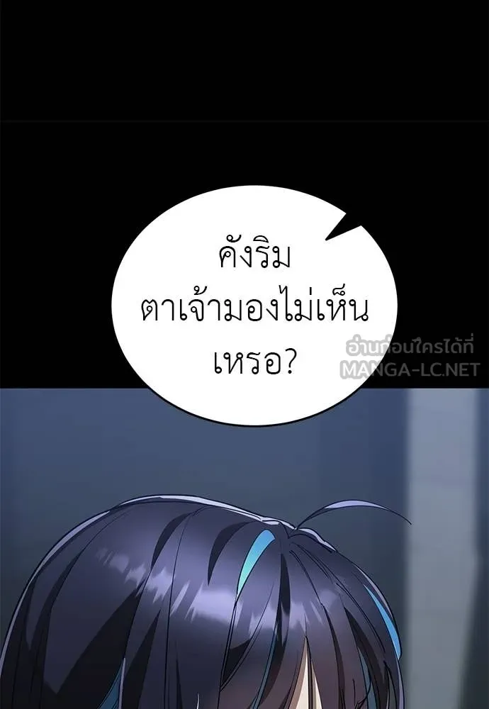 อ่านมังงะ Reincarnation Path of The Underworld King ยอมรา ผู้พิพากษาจากนรก หน้าที่ 44 แปลไทย