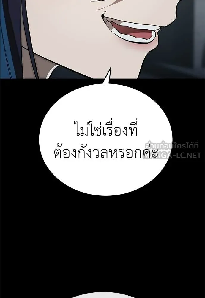 อ่านมังงะ Reincarnation Path of The Underworld King ยอมรา ผู้พิพากษาจากนรก หน้าที่ 47 แปลไทย