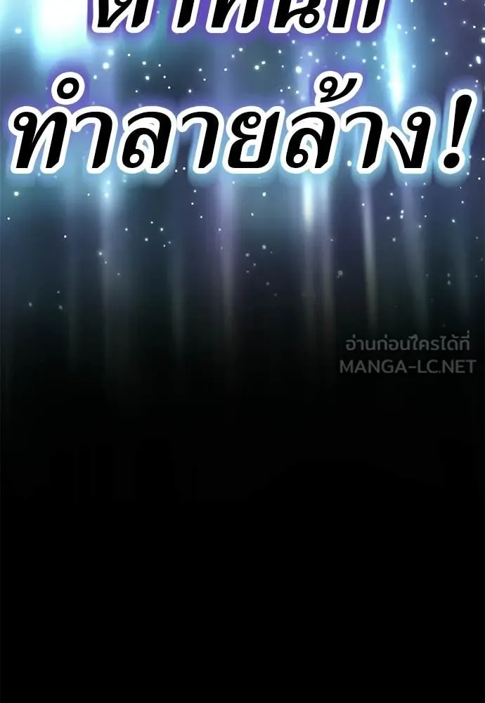 อ่านมังงะ Reincarnation Path of The Underworld King ยอมรา ผู้พิพากษาจากนรก หน้าที่ 70 แปลไทย