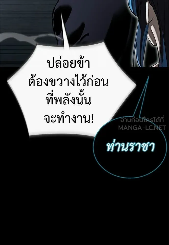 อ่านมังงะ Reincarnation Path of The Underworld King ยอมรา ผู้พิพากษาจากนรก หน้าที่ 63 แปลไทย