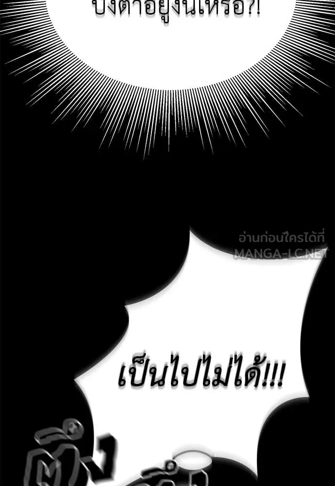 อ่านมังงะ Reincarnation Path of The Underworld King ยอมรา ผู้พิพากษาจากนรก หน้าที่ 110 แปลไทย