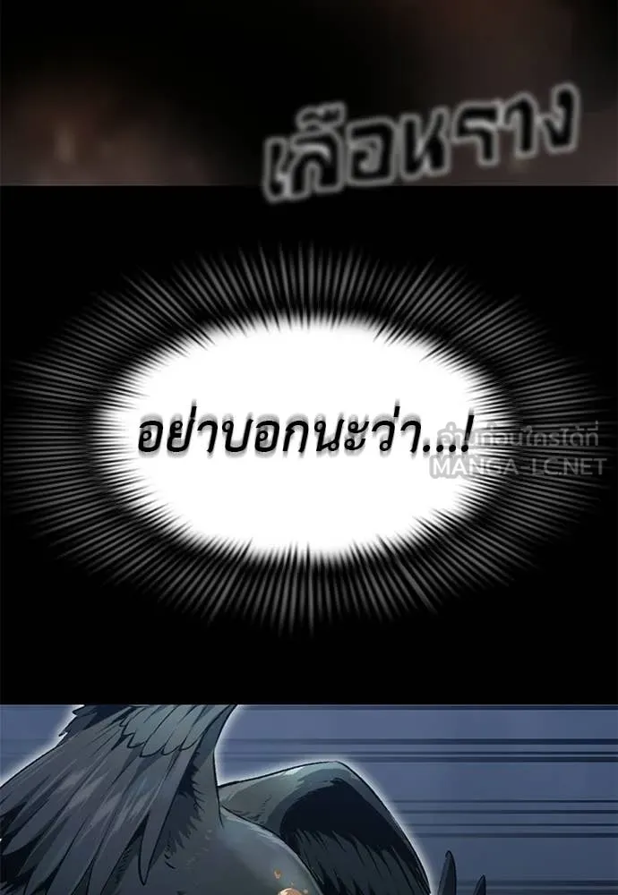 อ่านมังงะ Reincarnation Path of The Underworld King ยอมรา ผู้พิพากษาจากนรก หน้าที่ 108 แปลไทย