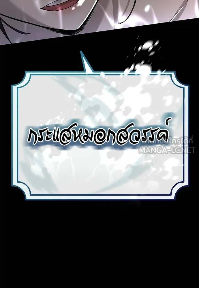 อ่านมังงะ Reincarnation Path of The Underworld King ยอมรา ผู้พิพากษาจากนรก หน้าที่ 100 แปลไทย