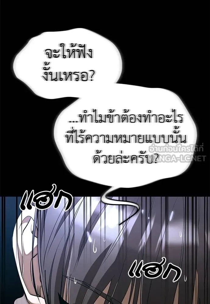 อ่านมังงะ Reincarnation Path of The Underworld King ยอมรา ผู้พิพากษาจากนรก หน้าที่ 122 แปลไทย