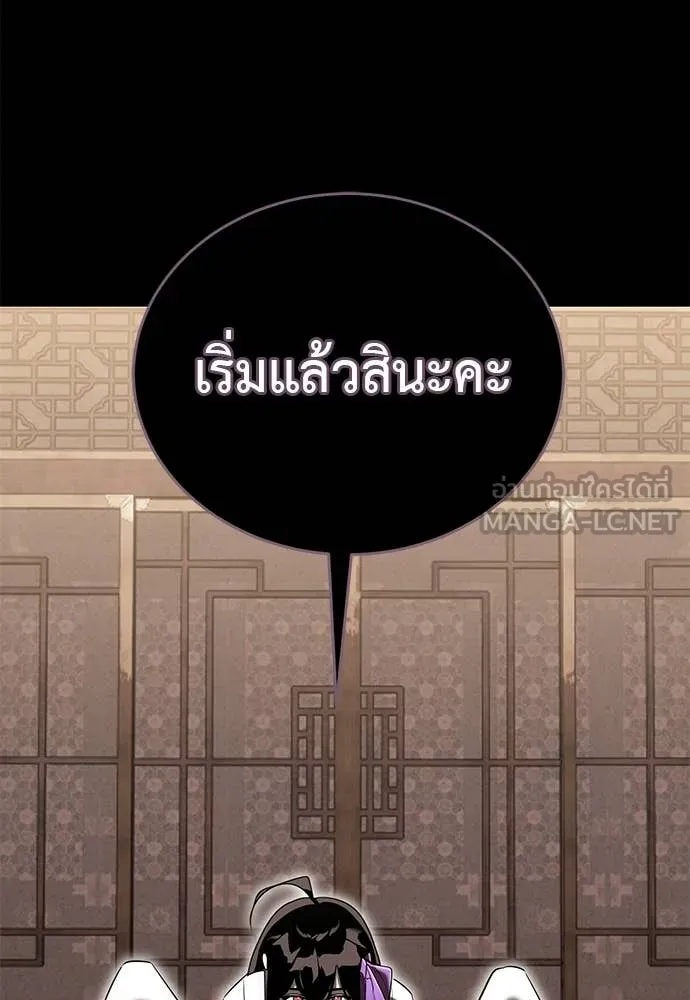 อ่านมังงะ Reincarnation Path of The Underworld King ยอมรา ผู้พิพากษาจากนรก หน้าที่ 159 แปลไทย