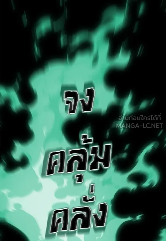 อ่านมังงะ Reincarnation Path of The Underworld King ยอมรา ผู้พิพากษาจากนรก หน้าที่ 150 แปลไทย