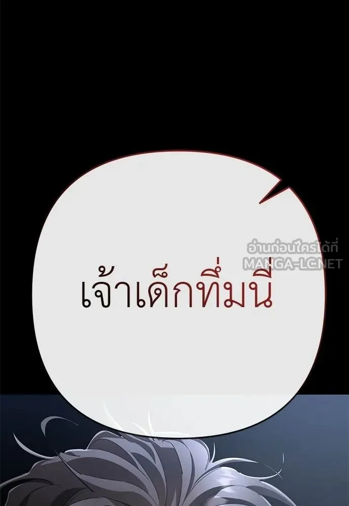 อ่านมังงะ Reincarnation Path of The Underworld King ยอมรา ผู้พิพากษาจากนรก หน้าที่ 145 แปลไทย